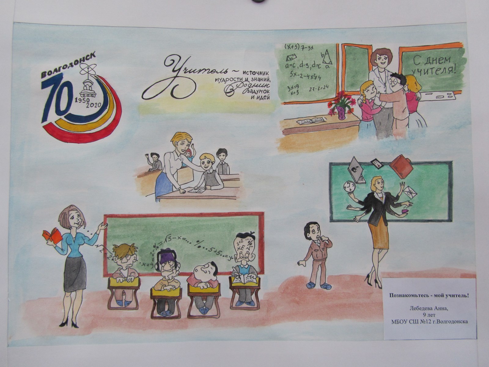Идеи рисунков на День Учителя: вдохновение и креативность